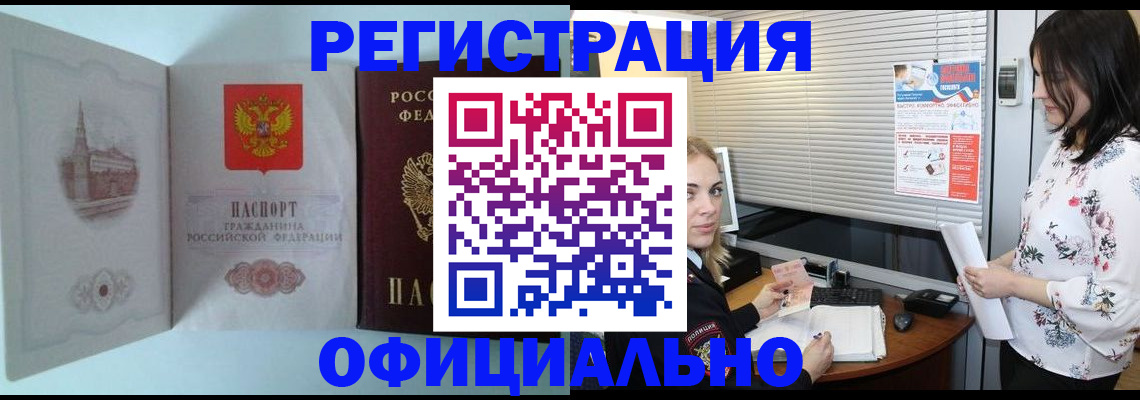 временная регистрация поиск в Челябинске