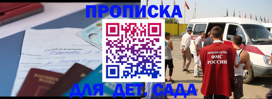 временная регистрация поиск в Челябинске