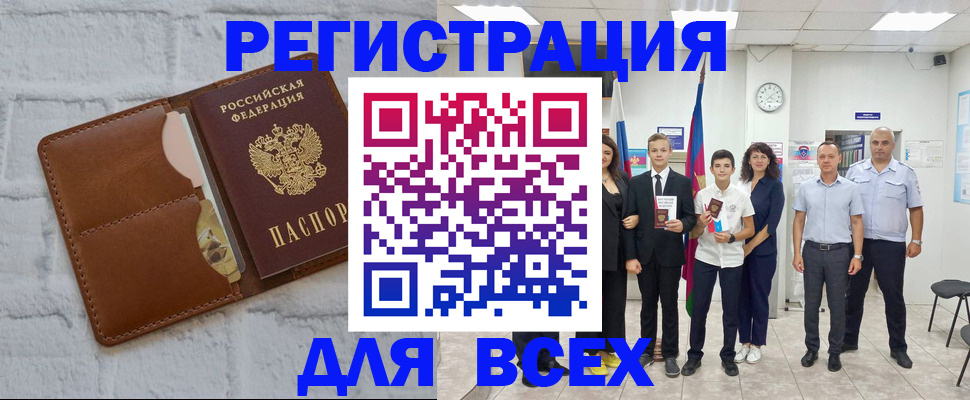 миграционный учет в Челябинске