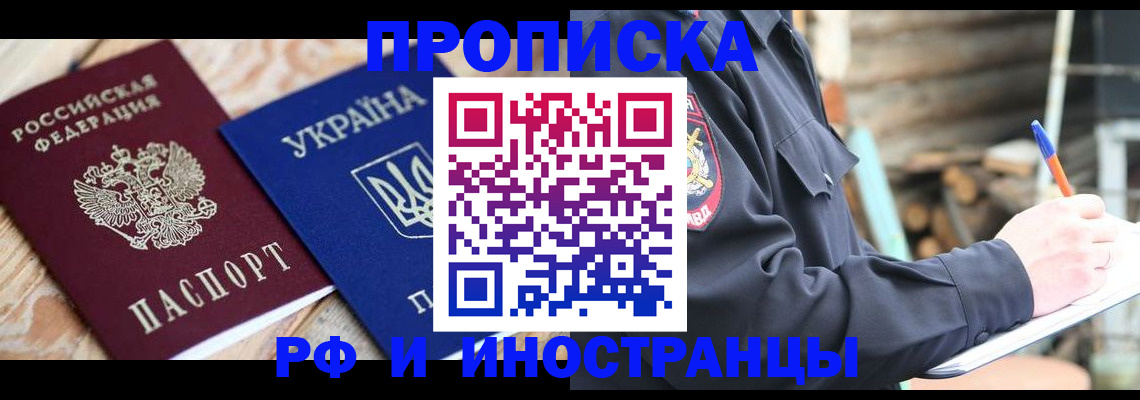 прописка для военкомата в Челябинске