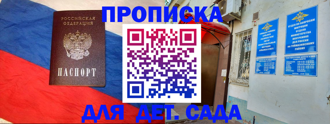 временная регистрация в Челябинске