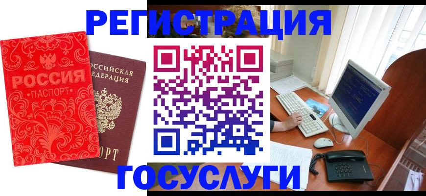 временная регистрация в квартире в Челябинске