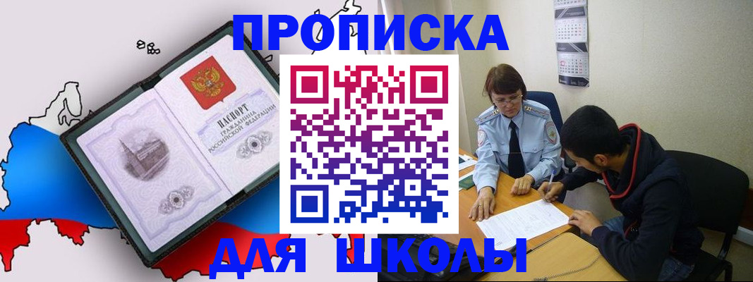 временная регистрация собственник в Челябинске