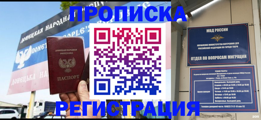 прописка для кредита в Челябинске