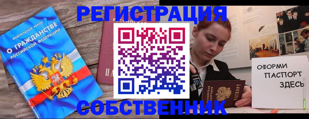 миграционный учет в Челябинске