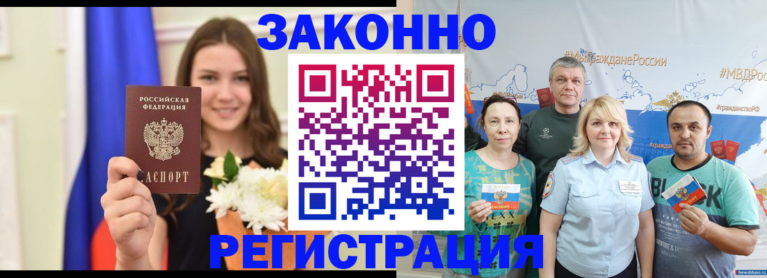 прописка для кредита в Челябинске