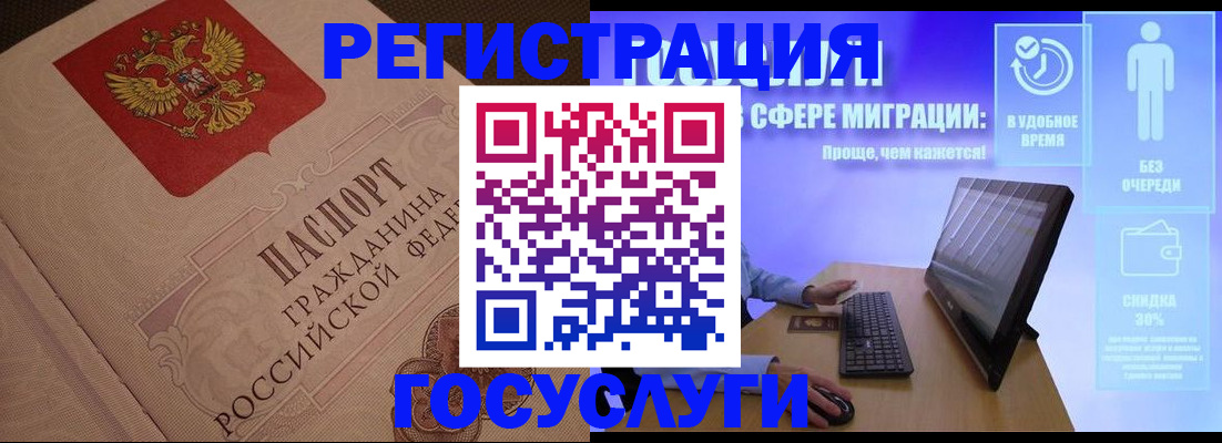 временная регистрация 2025 в Челябинске